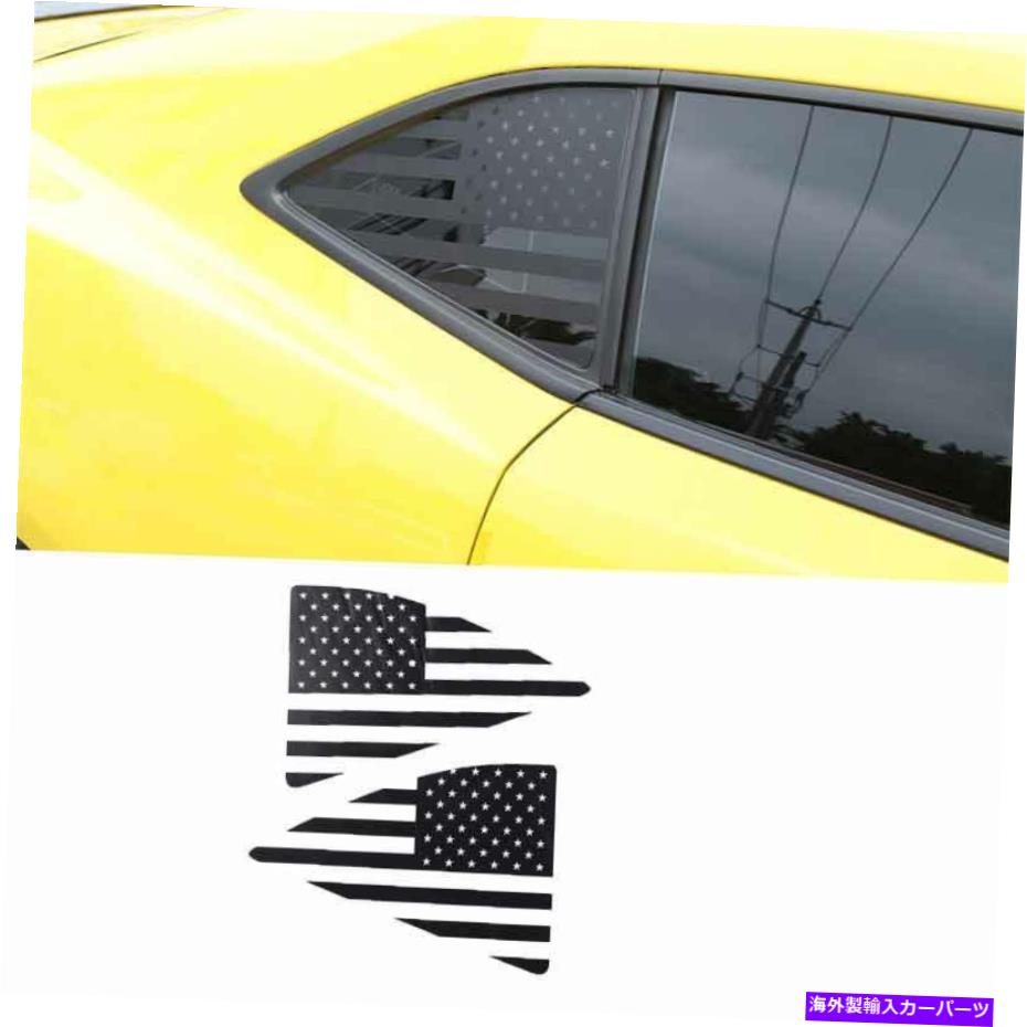 trim panel ステッカーブラックUSフラグウィンドウルーバーシャ??ッターシボレーカマロ2010-2015のトリム Sticker Black US Flag Window Louver Shutter Trim For Chevrolet Camaro 2010-2015【並行輸入品】