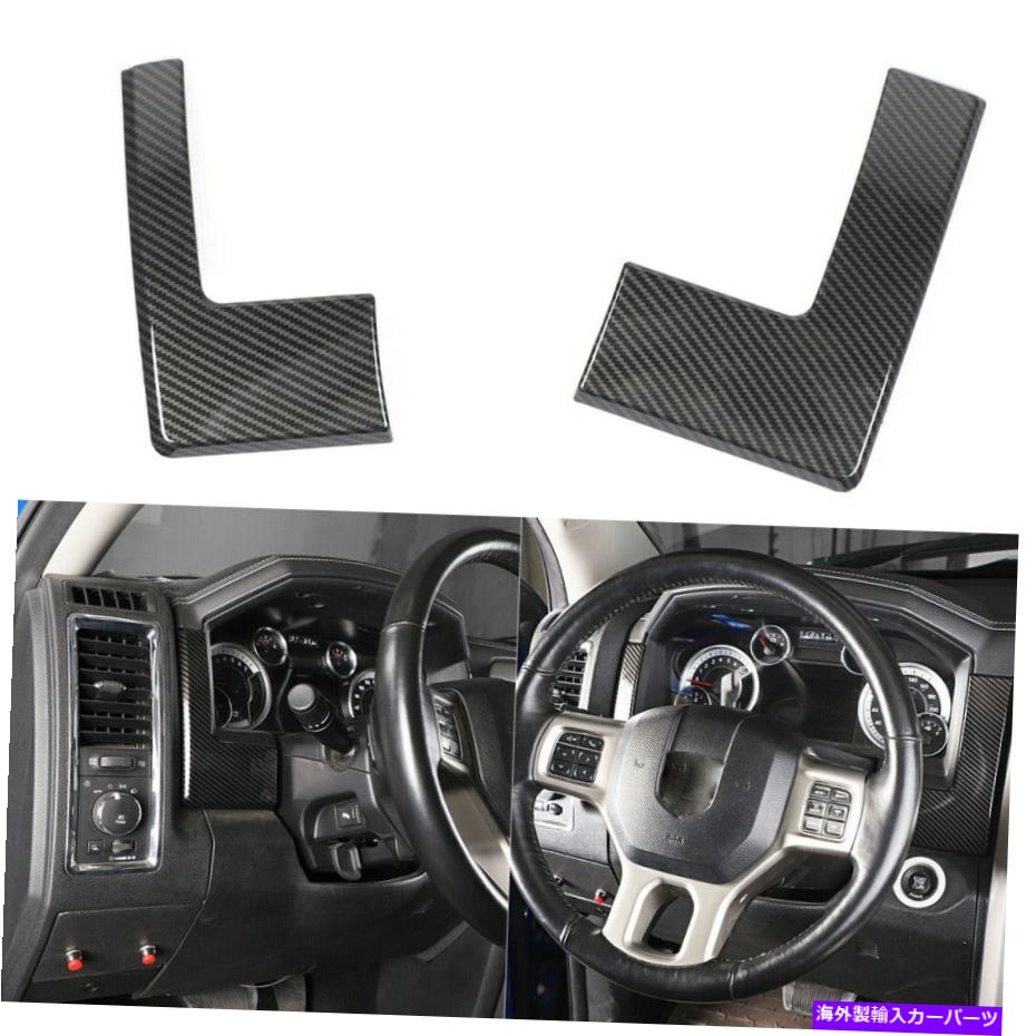 trim panel ダッシュボードインストルメントスピードメーターカバートリムダッジラム1500 FR 2010-17 Dashboard Instrument Speedometer Cover Trim Fit for Dodge RAM 1500 fr 2010-17【並行輸入品】 33,176円