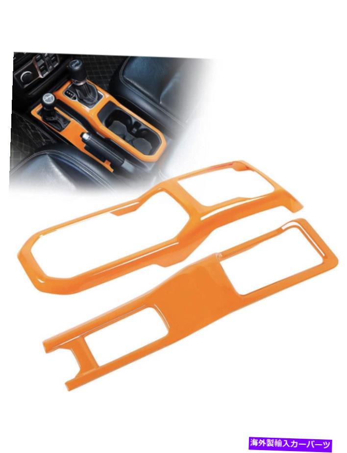 trim panel 2PCSセンターコンソールギアシフトとジープラングラーの4WDパネルトリムJL JT 2018+ 2pcs Center Console Gear Shift & 4WD Panel Trim for Jeep Wrangler JL JT 2018+【並行輸入品】