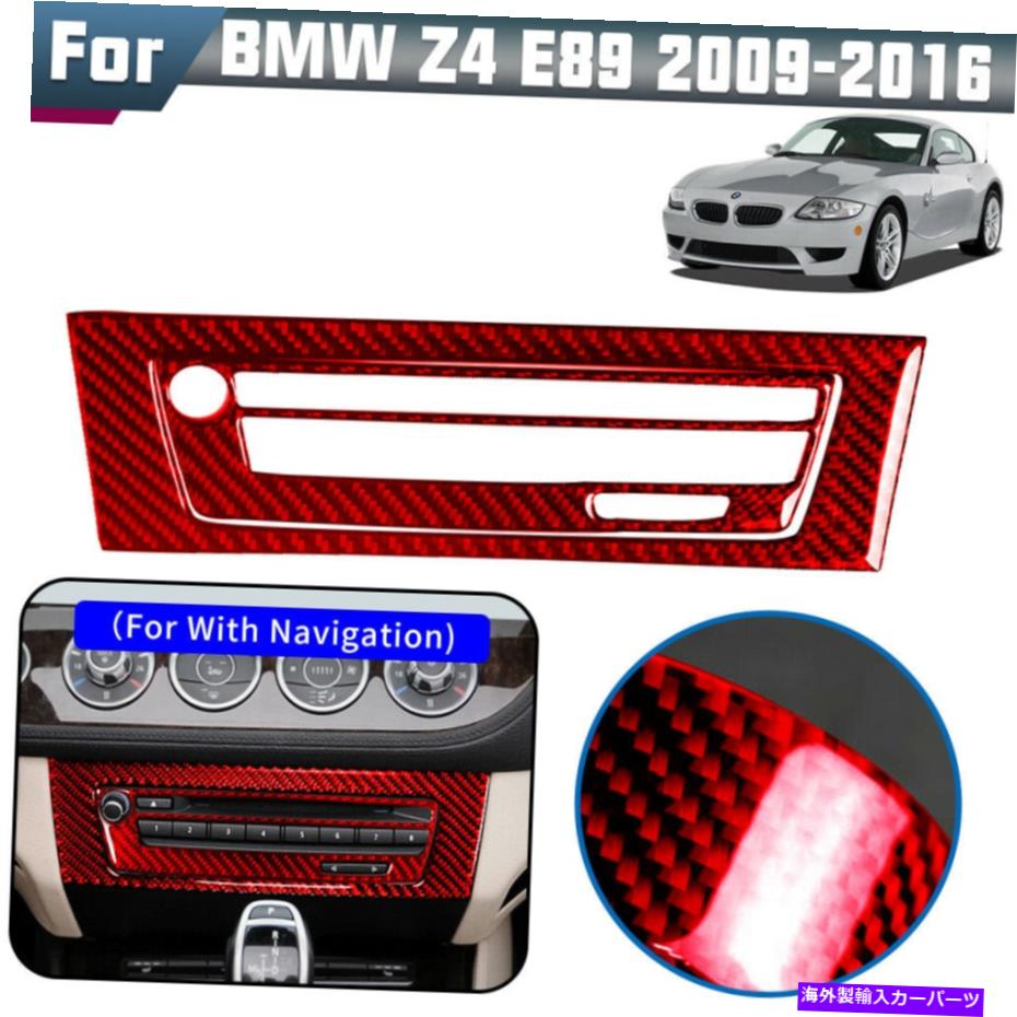 trim panel 2PCS BMW Z4 E89 09-16用ナビゲーションラジオパネルトリム付きカーボンファイバーステッカー 2PCS Carbon Fiber Stickers With Navigation Radio Panel Trim For BMW Z4 E89 09-16【並行輸入品】