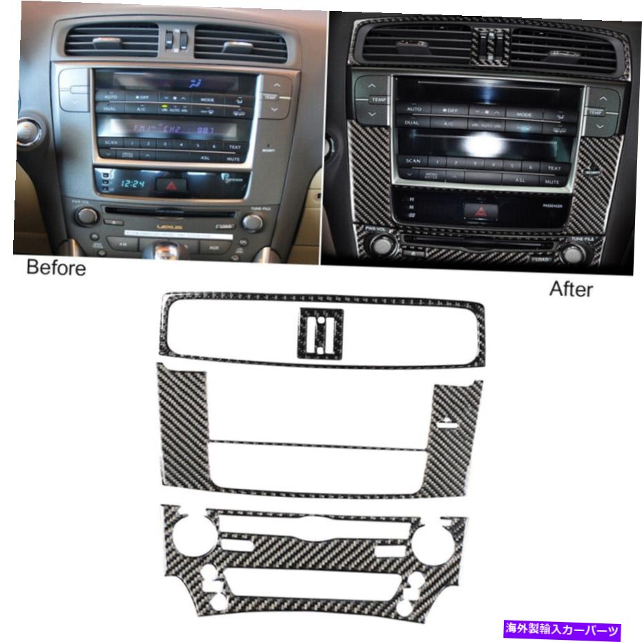 trim panel Lexus IS250の4PCS 300 IS350 06-12カーボンファイバーエアベントCD＆GPSパネルトリム 4Pcs For Lexus IS250 IS300 IS350 06-12 Carbon Fiber Air Vent CD & GPS Panel Trim【並行輸入品】