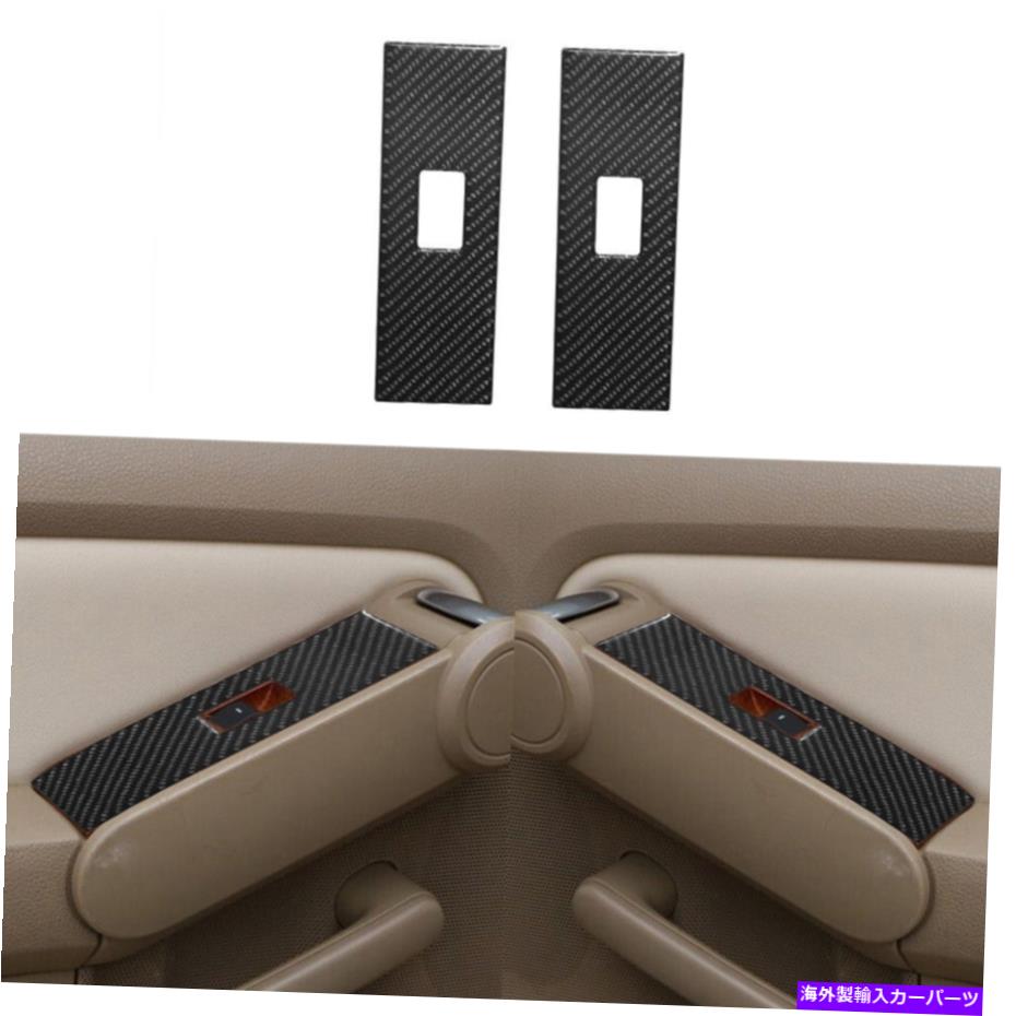 trim panel カーボンファイバーリアドアウィンドウリフトコントロールパネルフォードエクスプローラー2008-10のトリム Carbon Fiber Rear Door Window Lift Control Panel Trim For FORD EXPLORER 2008-10【並行輸入品】
