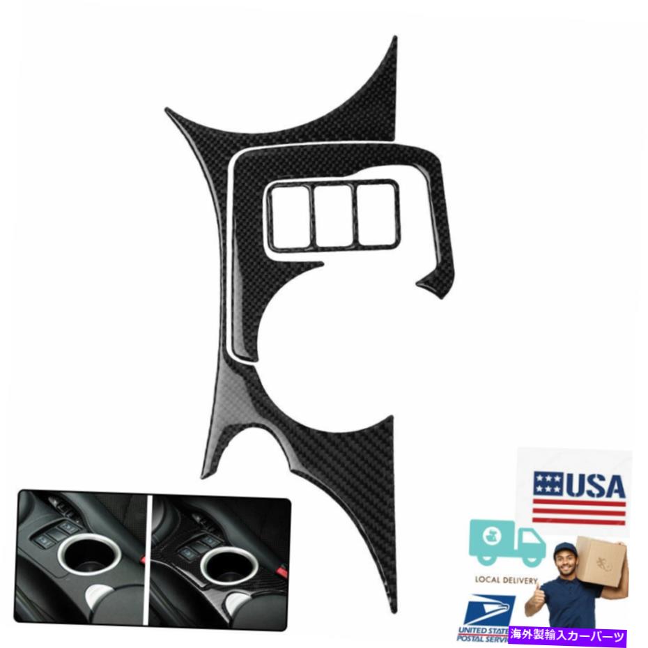 trim panel 車両センターウォーターカップパネルカーボンファイバーステッカー日産370Zベースクーペ Vehicle Center Water Cup Panel Carbon Fiber Sticker For NISSAN 370Z Base Coupe【並行輸入品】