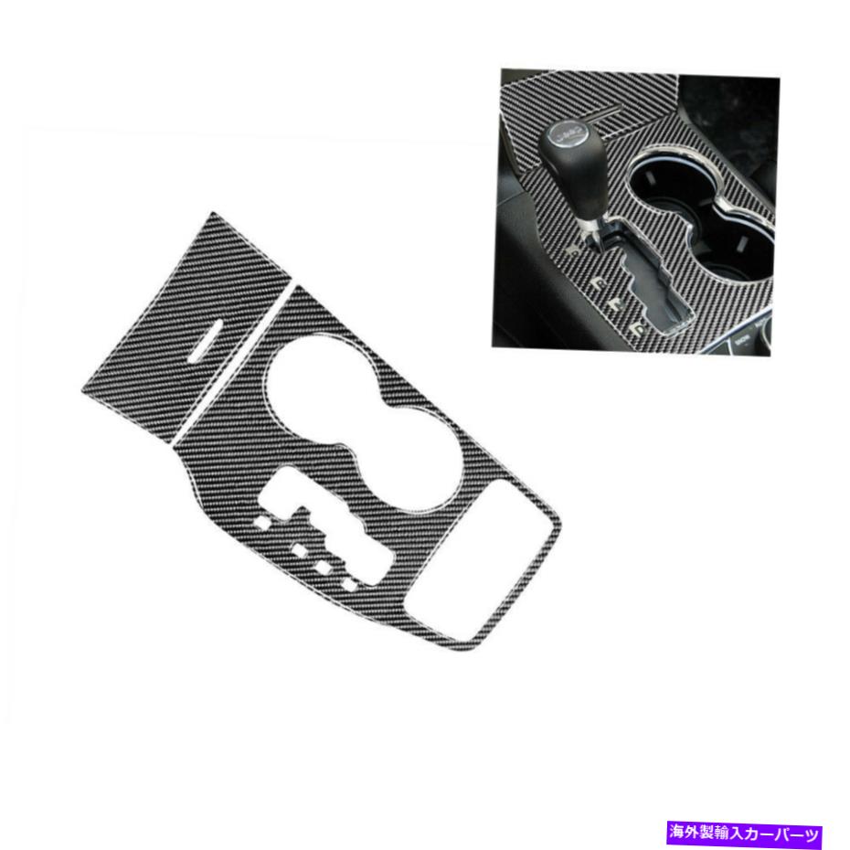 trim panel ジープグランドチェロキー2011-2013のカーボンファイバーギアシフトボックスパネルカバートリム Carbon Fiber Gear Shift Box Panel Cover Trim For Jeep Grand Cherokee 2011-2013【並行輸入品】