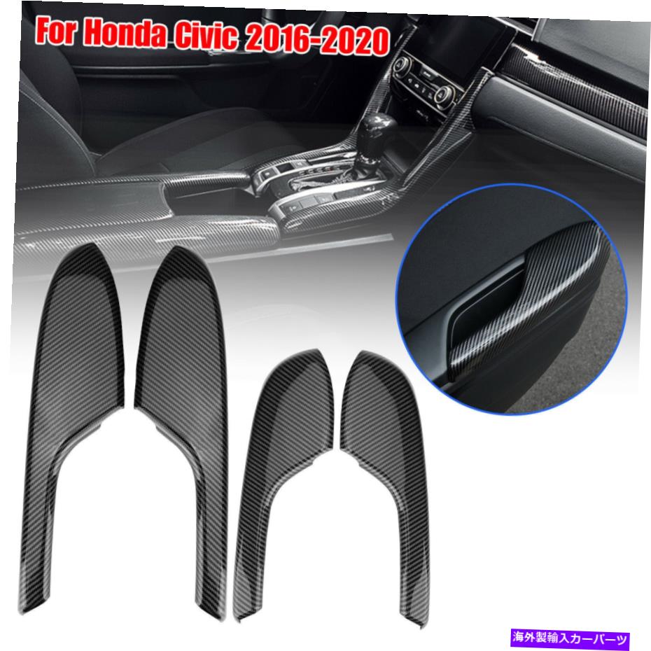 trim panel ABSプラスチックインテリアドアアームレストパネルトリムホンダシビック2016-20に適しています ABS Plastic Interior Door Armrest Panel Trim Fit For Honda Civic 2016-20【並行輸入品】