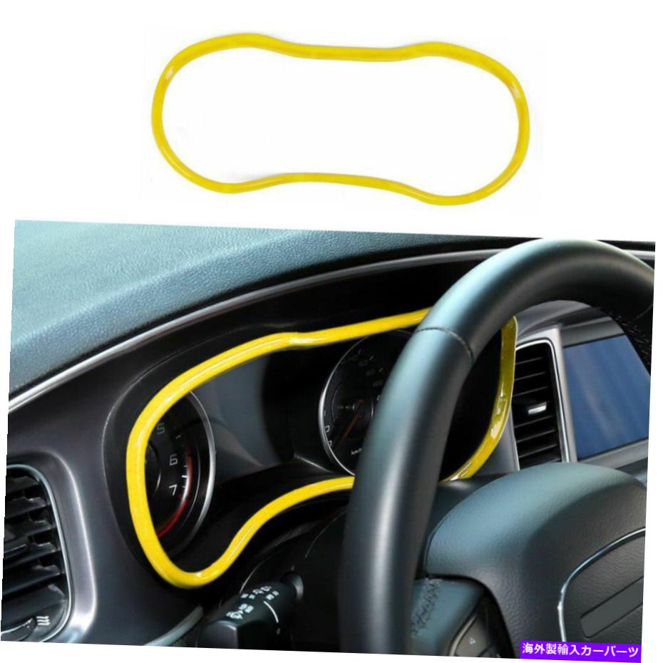 trim panel 黄色のダッシュボードトリムフレームカバーダッジチャージャー2015+のインテリアアクセサリー Yellow Dashboard Trim Frame Cover Interior Accessories for Dodge Charger 2015+【並行輸入品】