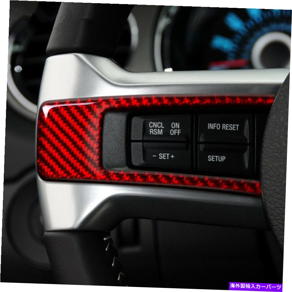 trim panel 3PCS赤いステアリングホイールパネルカバーフォードマスタング向けトリムカーボンファイバー2009-2013 3Pcs Red Steering Wheel Panel Cover Trim Carbon Fiber for Ford Mustang 2009-2013【並行輸入品】