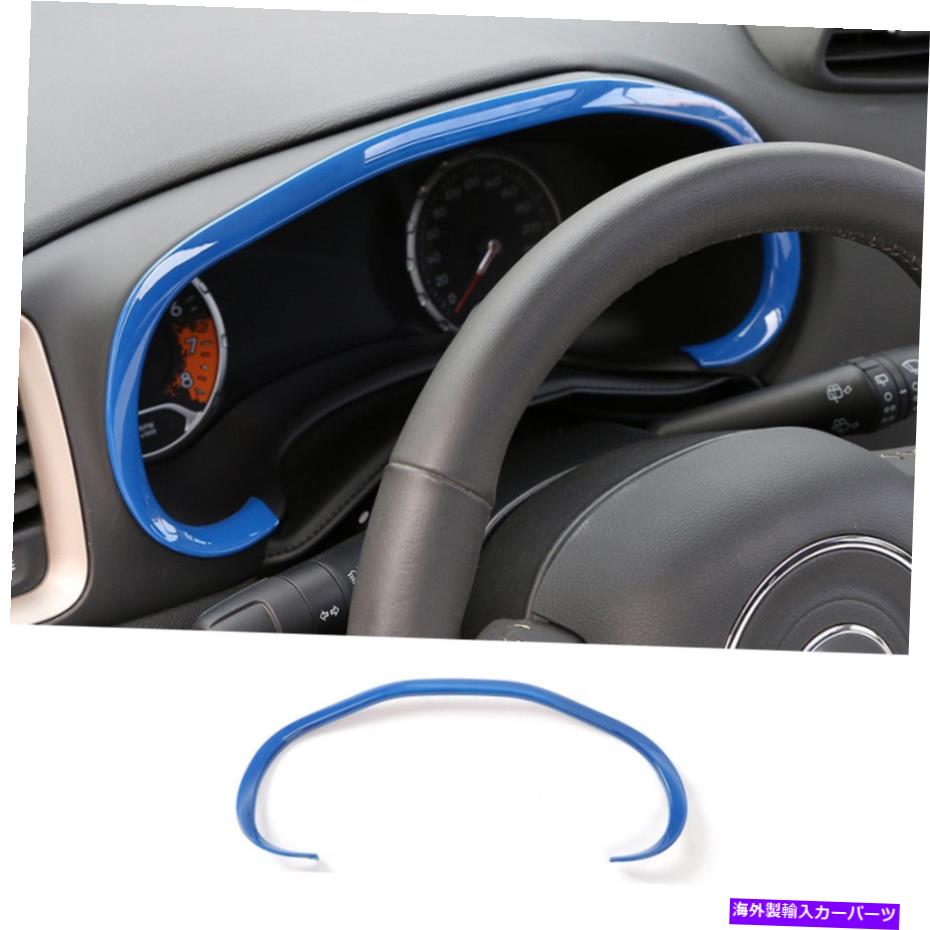 trim panel インテリアダッシュボードトリムストリップカバー装飾ジープレネゲード16+アクセサリー用の青 Interior Dashboard Trim Strip Cover Decor Blue For Jeep Renegade 16+ Accessories【並行輸入品】 32,175円