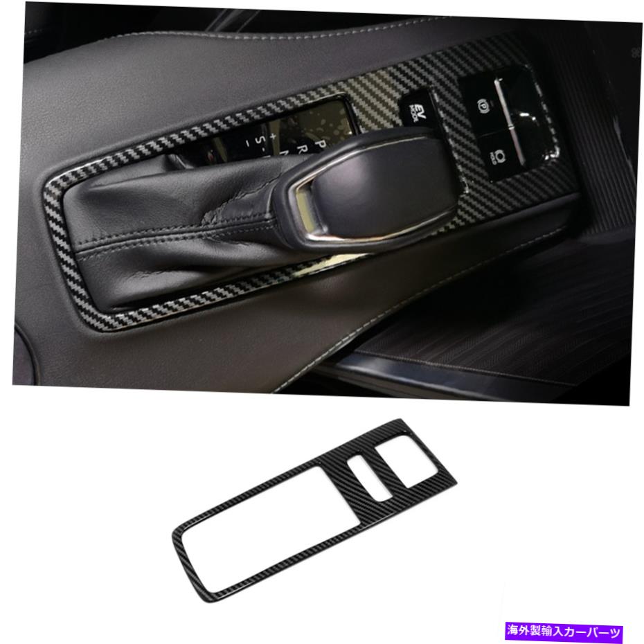 trim panel 2021 2022トヨタベンザのカーボンファイバーインテリアギアシフトパネルトリム Carbon Fiber Interior Gear Shift Panel Trim For 2021 2022 Toyota Venza【並行輸入品】