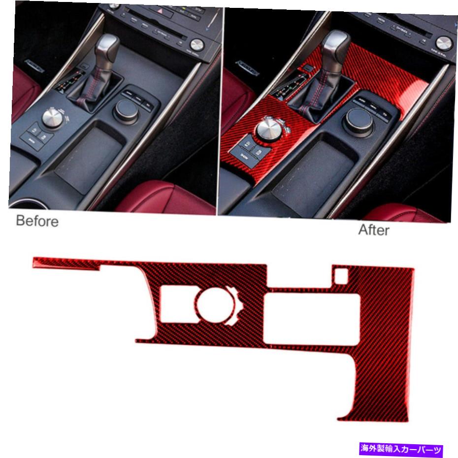 trim panel Lexus IS250の場合IS300 IS350 13-19レッドカーボンファイバーギアシフトパネルトリムステッカー For Lexus IS250 IS300 IS350 13-19 Red Carbon Fiber Gear Shift Panel Trim Sticker【並行輸入品】 32,175円
