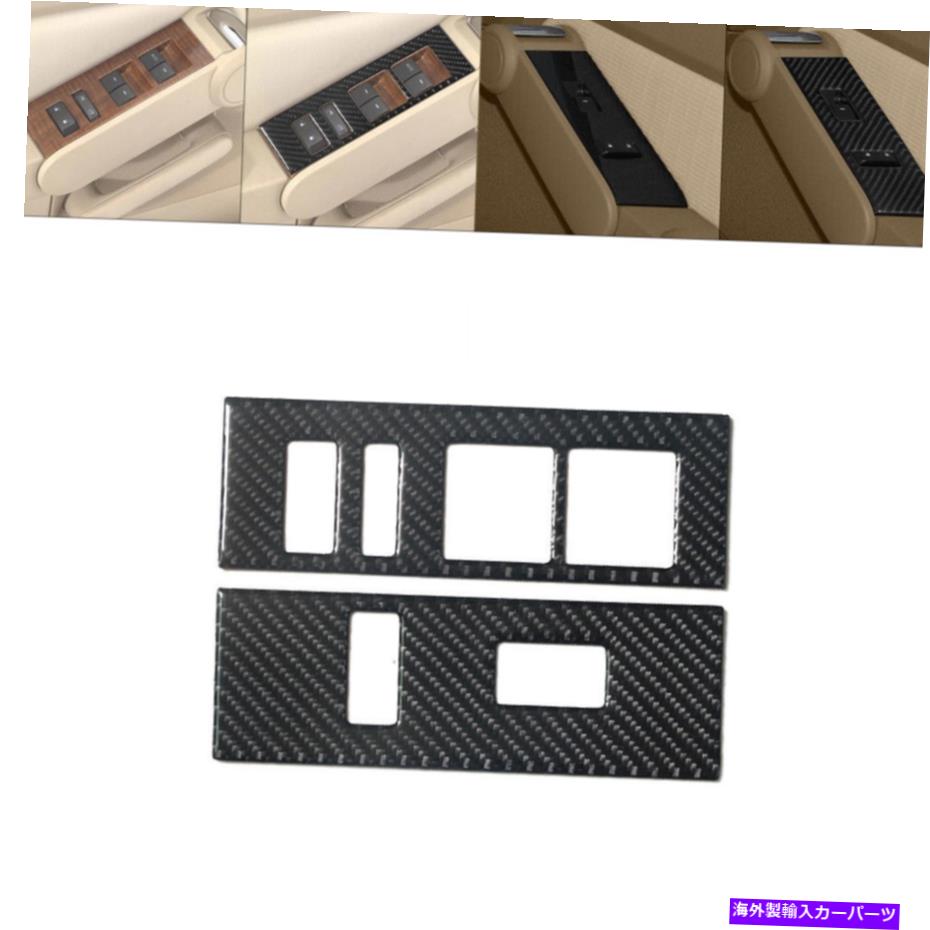 trim panel 2PCSカーボンファイバードアウィンドウリフトスイッチパネルフォードエクスプローラー2008-2010のトリム 2Pcs Carbon Fiber Door Window Lift Switch Panel Trim For FORD EXPLORER 2008-2010【並行輸入品】