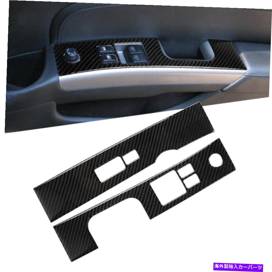 trim panel インナーウィンドウリフトスイッチパネルカバー日産350Z 2006-2009用トリムカーボンファイバー Inner Window Lift Switch Panel Cover Trim Carbon Fiber for Nissan 350Z 2006-2009【並行輸入品】 32,175円