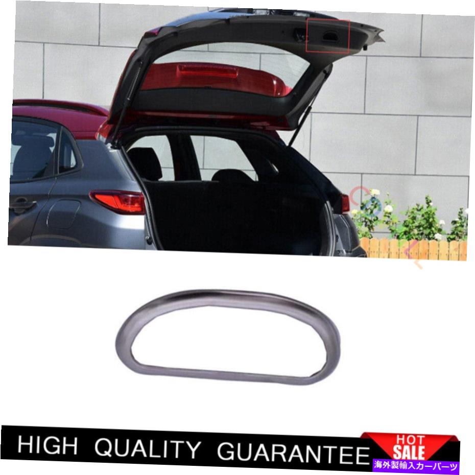 trim panel ヒュンダイエンシノコナ18-21シルバースチールテールゲートリアドアスイッチカバートリム For Hyundai Encino Kona 18-21 Silver Steel Tailgate Rear Door Switch Cover Trim【並行輸入品】