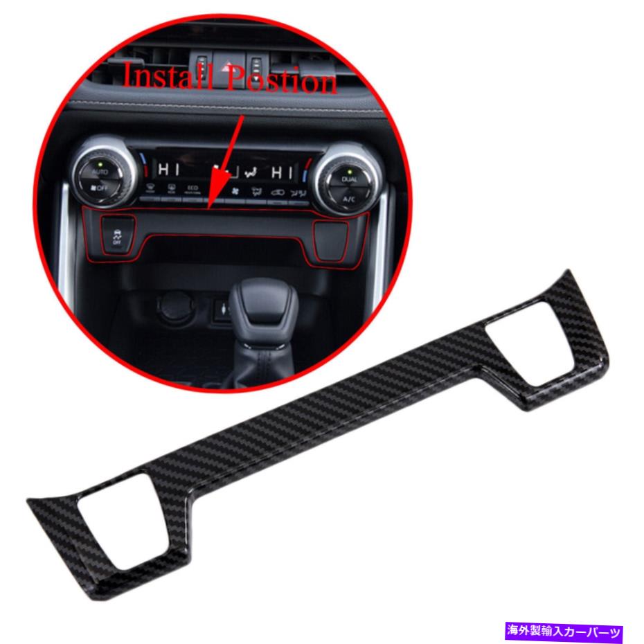 trim panel トヨタRAV4のインテリアシート加熱スイッチボタンパネルカバートリム2019-2022 Interior Seat Heating Switch Button Panel Cover Trim For Toyota RAV4 2019-2022【並行輸入品】