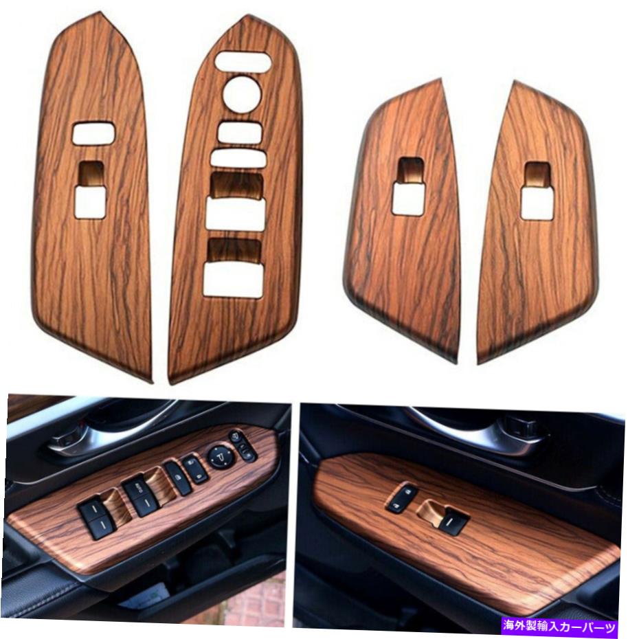 trim panel ホンダCR-V CRV 2017-2021 4PCピーチウッドグレインウィンドウスイッチパネルカバートリム用 For Honda CR-V CRV 2017-2021 4pc Peach Wood Grain Window Switch Panel Cover Trim【並行輸入品】