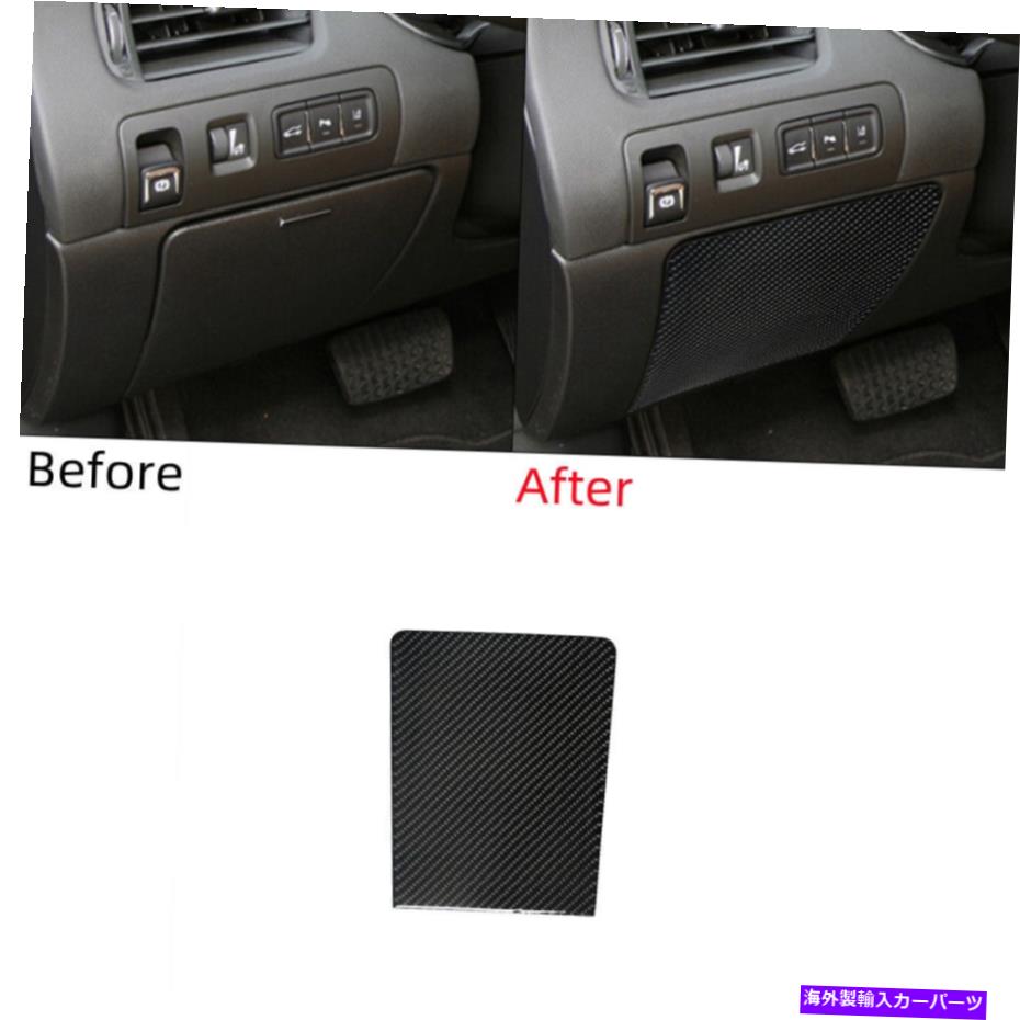 trim panel シボレーインパラの1xカーボンファイバードライバーサイドストレージボックスパネルトリム2014-20 1x Carbon Fiber Driver Side Storage Box Panel Trim For Chevrolet Impala 2014-20【並行輸入品】