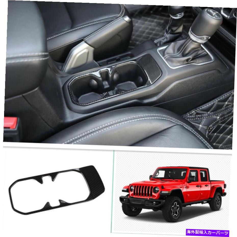 trim panel ジープグラディエーターJT 2020-2021カーボンファイバーカーウォーターカップホルダーパネルトリムに適しています Fit For Jeep Gladiator JT 2020-2021 Carbon Fiber Car Water Cup Holder Panel Trim【並行輸入品】