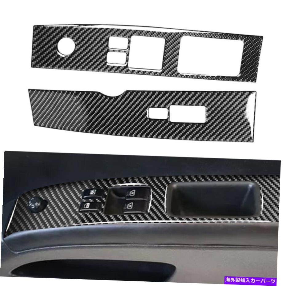 trim panel インテリアウィンドウリフトスイッチパネルカバートリムカーボンファイバーフィット日産350Z 06-09 Interior Window Lift Switch Panel Cover Trim Carbon Fiber Fit Nissan 350Z 06-09【並行輸入品】
