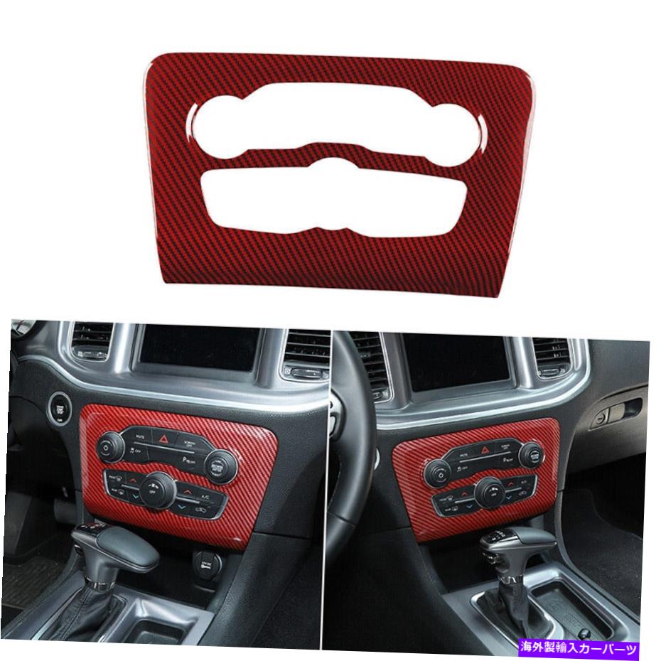 trim panel ラジオAC CDスイッチパネルトリムカバーレッドカーボンファイバーフィット2016-2021ダッジ充電器 Radio AC CD Switch Panel Trim Cover Red Carbon Fiber Fit 2016-2021 Dodge Charger【並行輸入品】