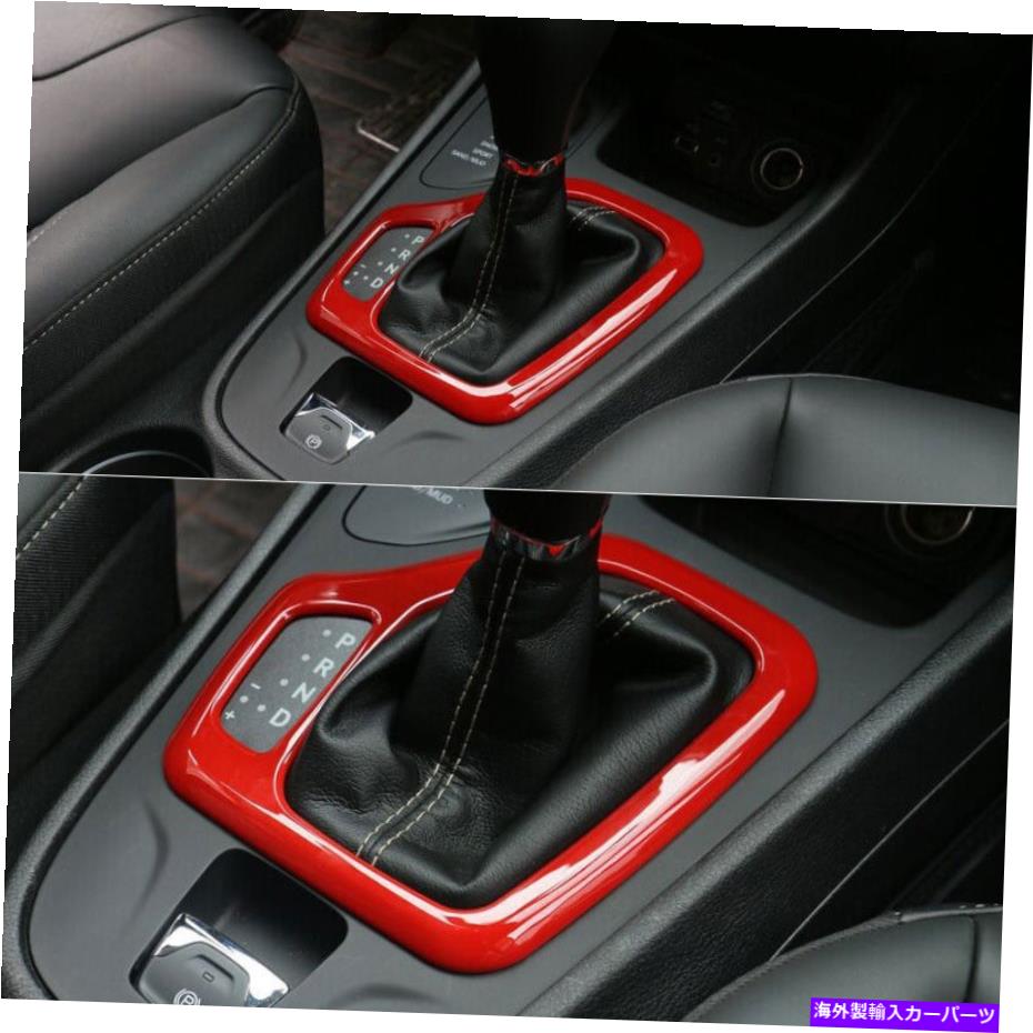 trim panel 2014-2018 Jeep Cherokee Red Abs Central Console Gearshift Panel Trim 1PC For 2014-2018 Jeep Cherokee Red ABS Central Console Gearshift Panel Trim 1PC【並行輸入品】