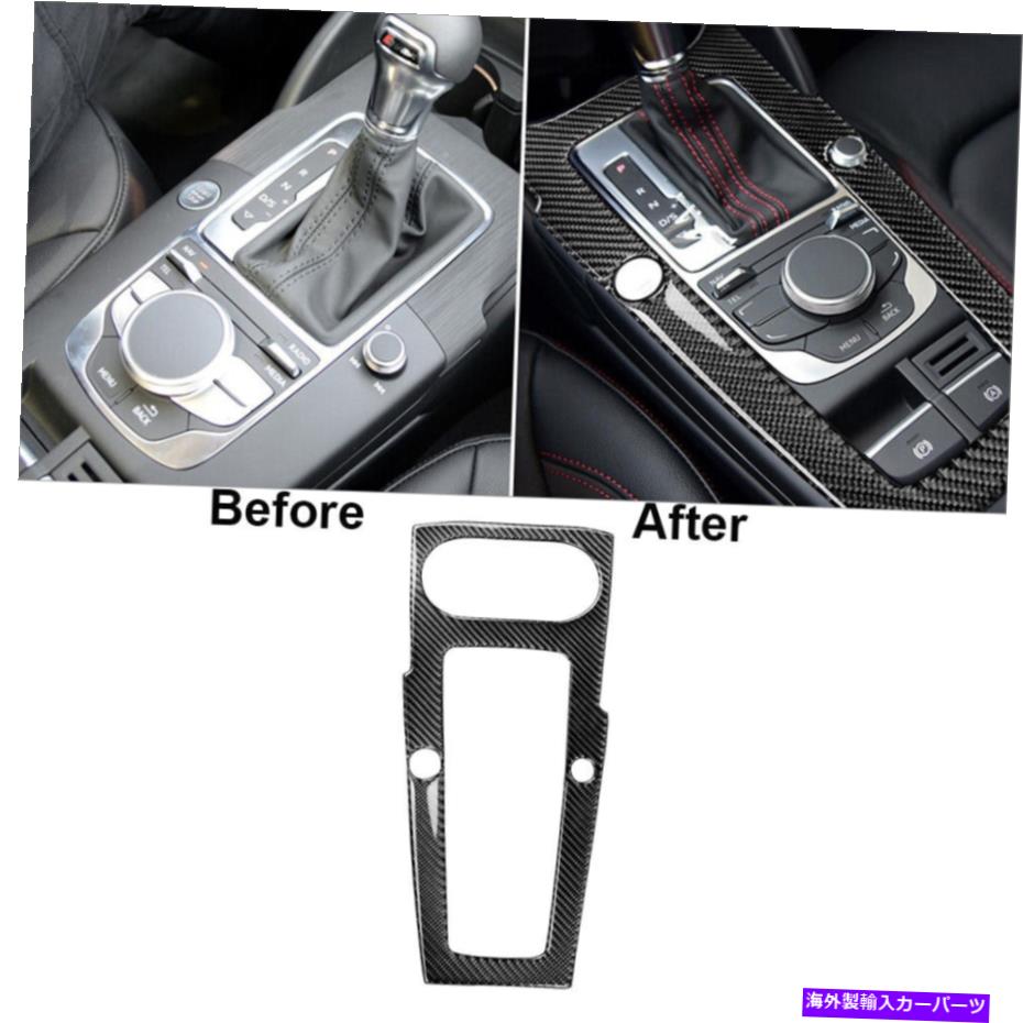 trim panel アウディA3のカーボンファイバーギアシフトパネルカバートリム2014-2018 Carbon Fiber Gear Shift Panel Cover Trim For Audi A3 High Profile 2014-2018【並行輸入品】