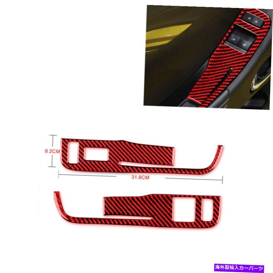 trim panel シボレーカマロのカーボンファイバーウィンドウリフトパネルスイッチカバートリム2010-2015 Carbon Fiber Window Lift Panel Switch Cover Trim For Chevrolet Camaro 2010-2015【並行輸入品】