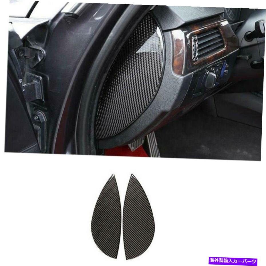 trim panel BMW3シリーズE90 2005-2013のリアルカーボンファイバーダッシュボードパネルトリム Real Carbon Fiber Dashboard Both Sides Panel Trim For BMW3 Series E90 2005-2013【並行輸入品】