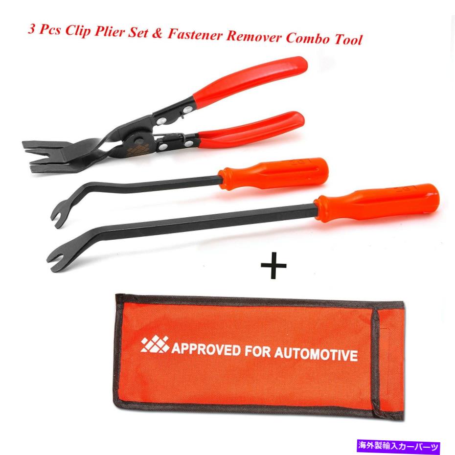 trim panel 3 xカードアパネルトリムファスナークリップリムーバープライヤー室内装飾品除去ツールキット 3 x Car Door Panel Trim Fastener Clip Remover Pliers Upholstery Removal Tool Kit【並行輸入品】