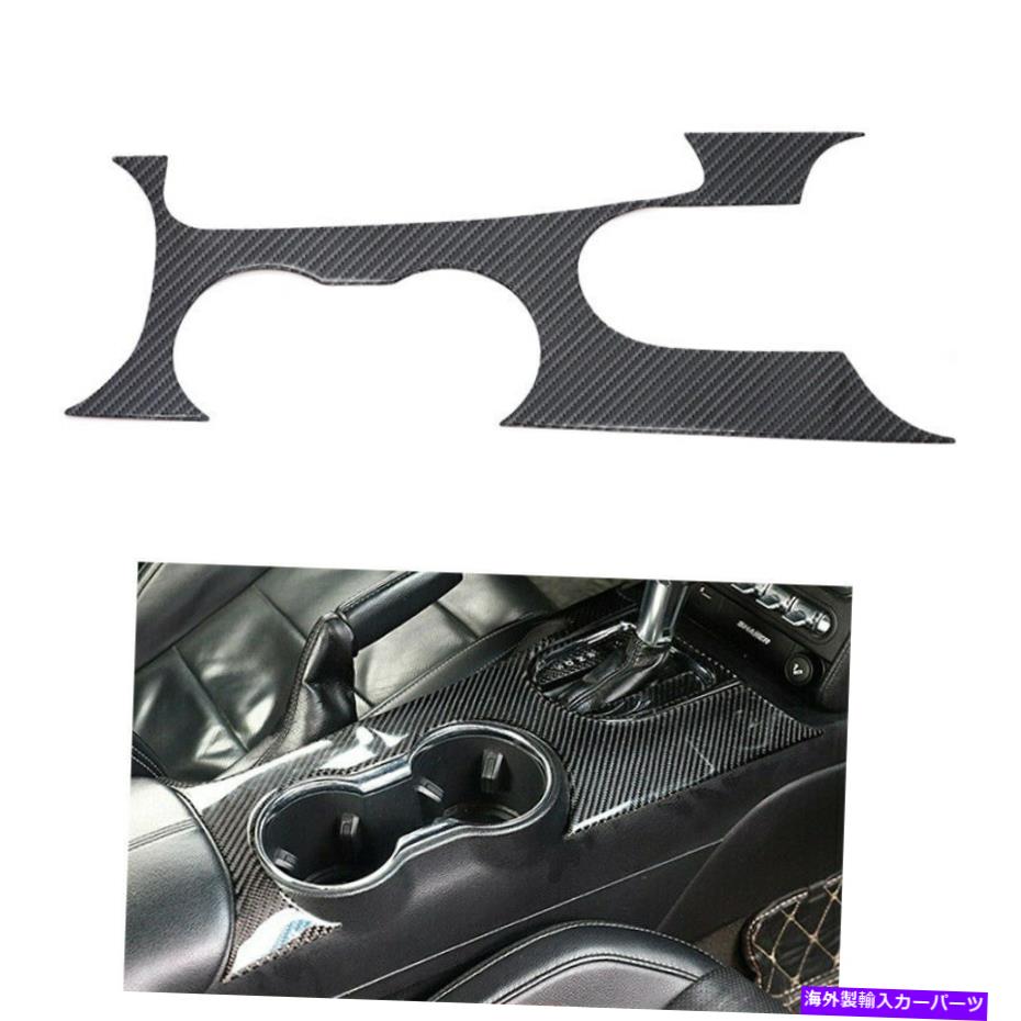 trim panel フォードマスタング2015-2019カーボンファイバーインテリアギアシフトパネルカバートリムABS For Ford Mustang 2015-2019 Carbon Fiber Interior Gear Shift Panel Cover Trim ABS【並行輸入品】