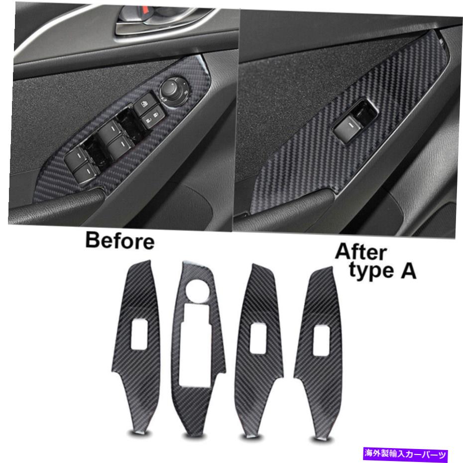 trim panel カーボンファイバーウィンドウリフトスイッチパネルカバーカバーマツダ3アクセラ2014 2017-18 Carbon Fiber Window Lift Switch Panel Cover Trim For Mazda 3 Axela 2014 2017-18【並行輸入品】