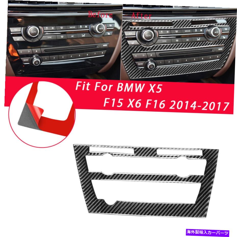 trim panel コンソールCDコントロールパネルカバーBMW X5 F15 X6 F16 2014-2017用トリムカーボンファイバー Console CD Control Panel Cover Trim Carbon Fiber For BMW X5 F15 X6 F16 2014-2017【並行輸入品】