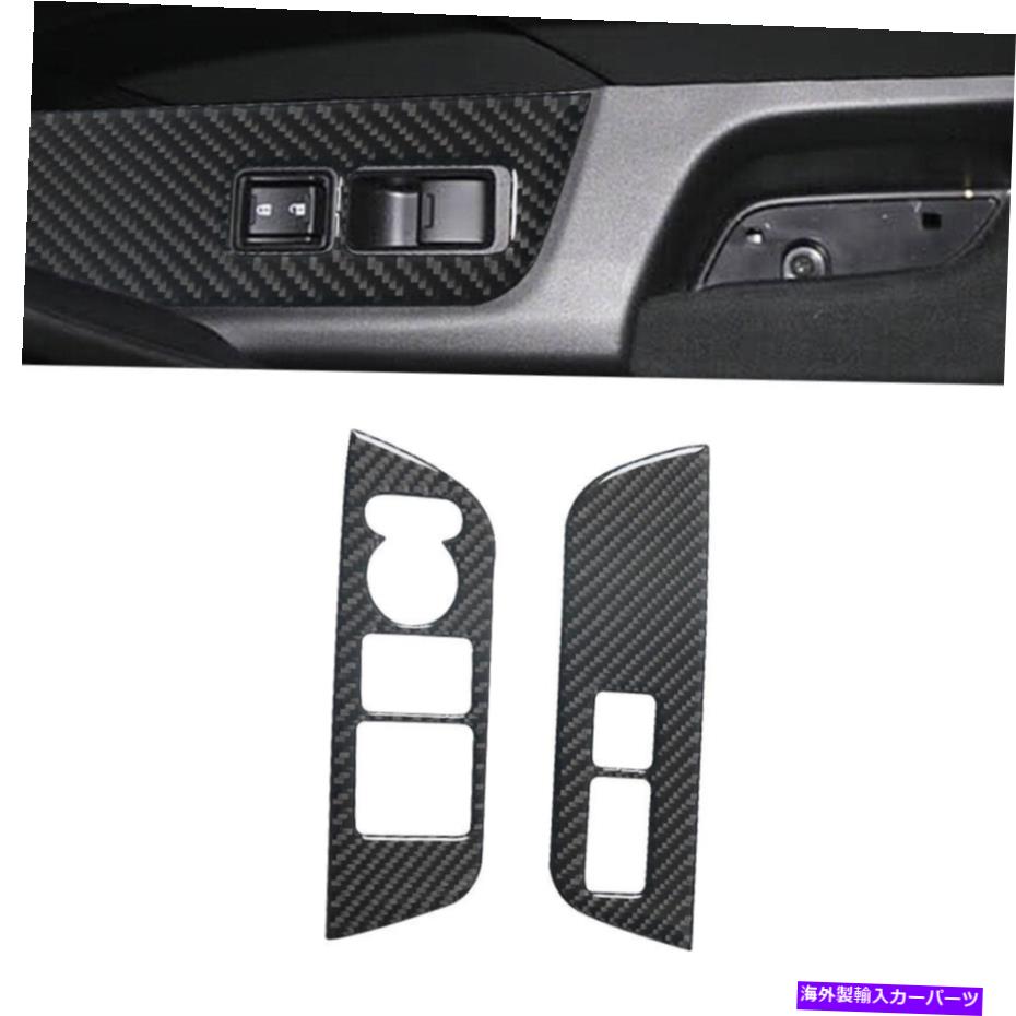 trim panel ホンダアコードクーペのカーボンファイバーウィンドウリフトスイッチパネルカバートリム2008-12 Carbon Fiber Window Lift Switch Panel Cover Trim For Honda Accord Coupe 2008-12【並行輸入品】