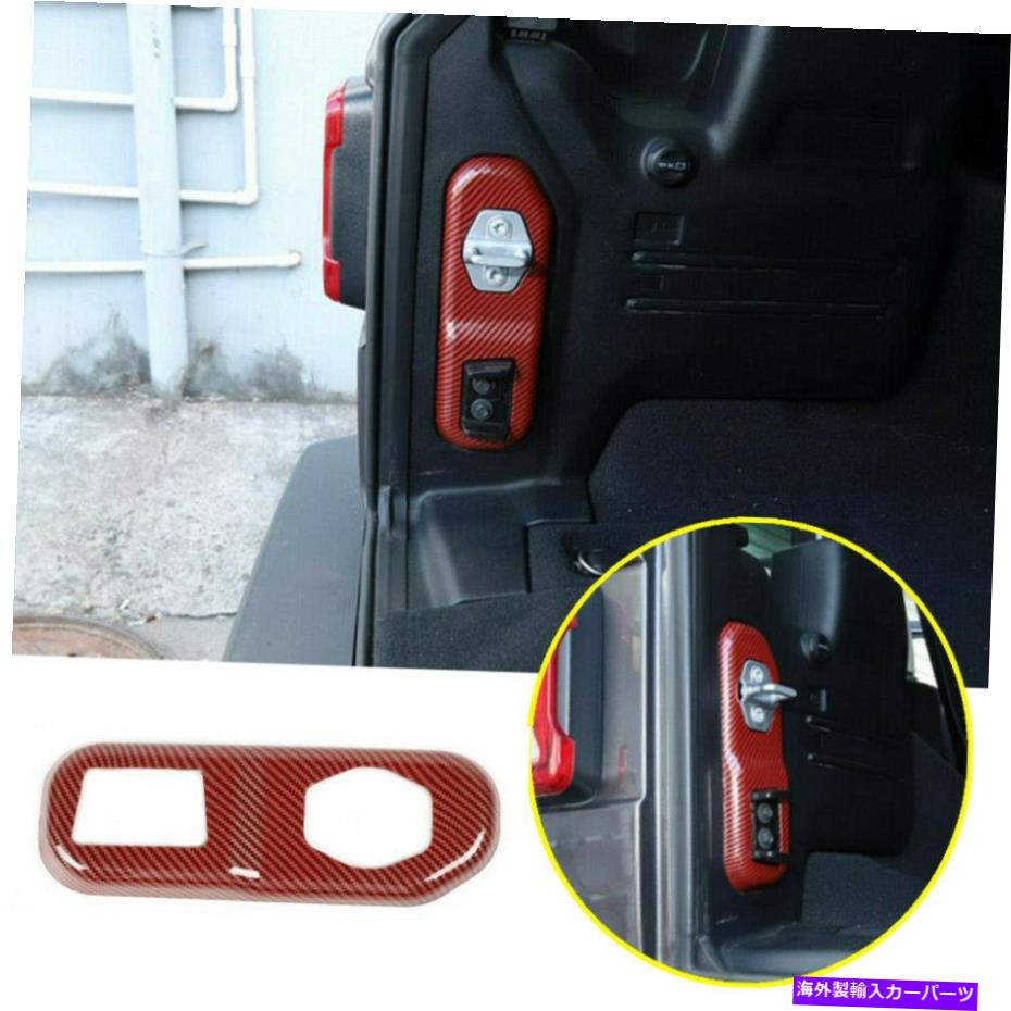 trim panel 18-21のジープラングラーJLレッドカーボンファイバーテールゲートトランクロックパネルカバートリム For 18-21 Jeep Wrangler JL Red Carbon Fiber Tailgate Trunk Lock Panel Cover Trim【並行輸入品】