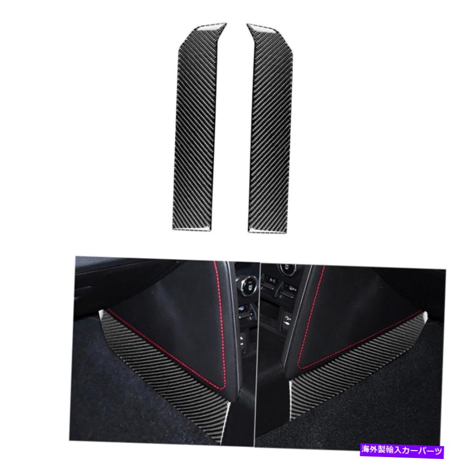 trim panel トヨタの2PC 86スバルBRZ 17-19カーボンファイバープラットフォームサイドパネルカバートリム 2Pcs For Toyota 86 Subaru BRZ 17-19 Carbon Fiber Platform Side Panel Cover Trim【並行輸入品】