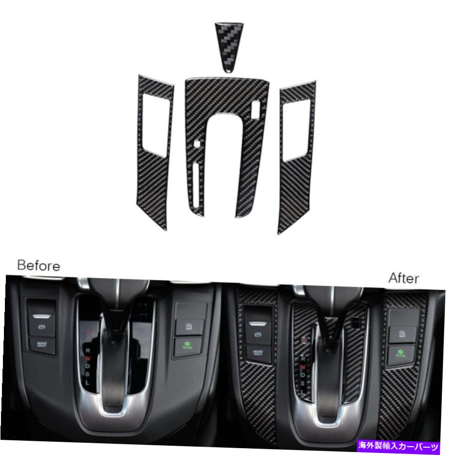 trim panel 4PCSカーボンファイバーコンソールギアシフトパネルホンダCRV CR-V 2017-21のトリムカバー 4Pcs Carbon Fiber Console Gear Shift Panel Trim Cover For Honda CRV CR-V 2017-21【並行輸入品】