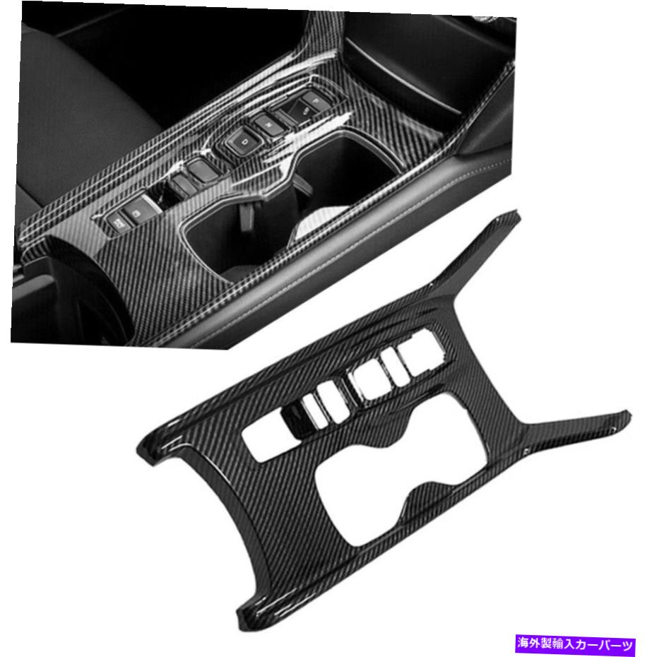 trim panel インナーギアシフトボックスカバートリムパネルフィットホンダアコード2018-2019カーボンファイバー Inner Gear Shift Box Cover Trim Panel Fit Honda Accord 2018-2019 Carbon Fiber【並行輸入品】