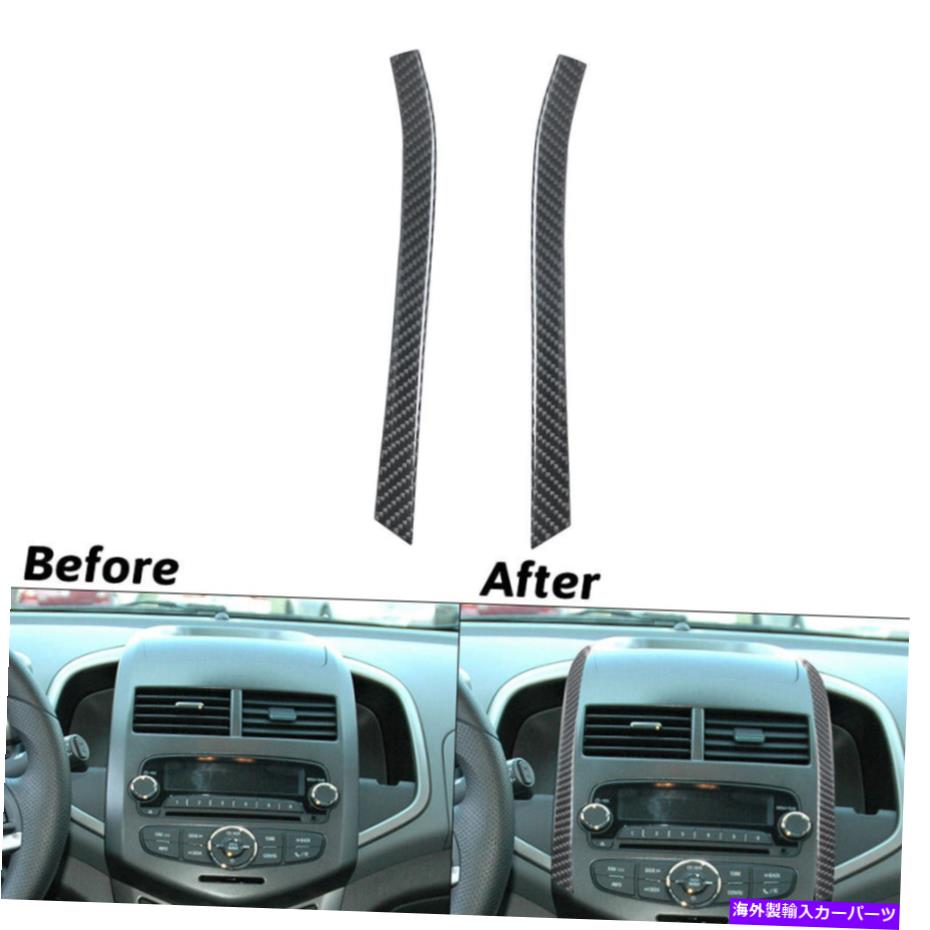trim panel シボレーソニックの2PC 12-16カーボンファイバーコンソールラジオパネルサイドカバートリム 2Pcs For Chevrolet Sonic 12-16 Carbon Fiber Console Radio Panel Side Cover Trim【並行輸入品】