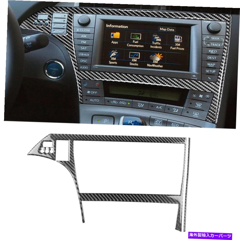 trim panel 2PCSカーボンファイバーGPSナビゲーションパネルフレームカバートヨタプリウスXW30 12-15 2Pcs Carbon Fiber GPS Navigation Panel Frame Cover For Toyota Prius XW30 12-15【並行輸入品】