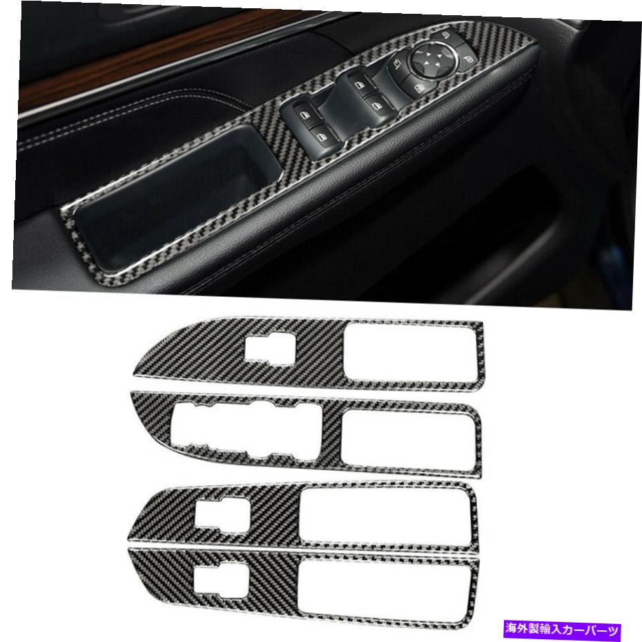 trim panel 4PCS/セットウィンドウスイッチパネルカバートリムカーボンブラックフォードエクスプローラー2013-2019 4Pcs/Set Window Switch Panel Cover Trim Carbon Black For Ford Explorer 2013-2019【並行輸入品】