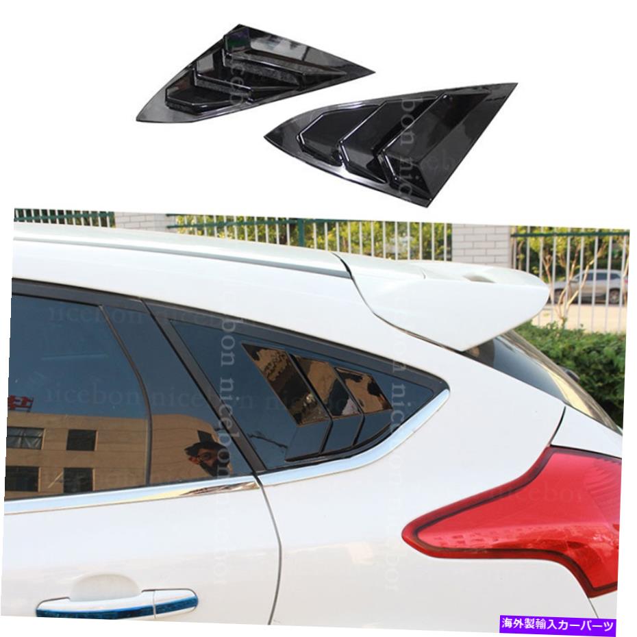 trim panel 光沢のあるリアクォーターパネルウィンドウサイドルーバーベントフォードフォーカスハッチバックにフィット shiny Rear Quarter Panel Window Side Louvers Vent Fit for Ford Focus Hatchback【並行輸入品】 33,176円