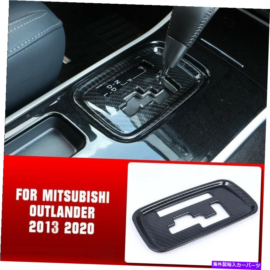 trim panel 三菱アウトランダーのカーボンファイバーカーインテリアギアパネルトリムカバー13-2020 Carbon Fiber Car Interior Gear Panel Trim Cover For Mitsubishi Outlander 13-2020【並行輸入品】