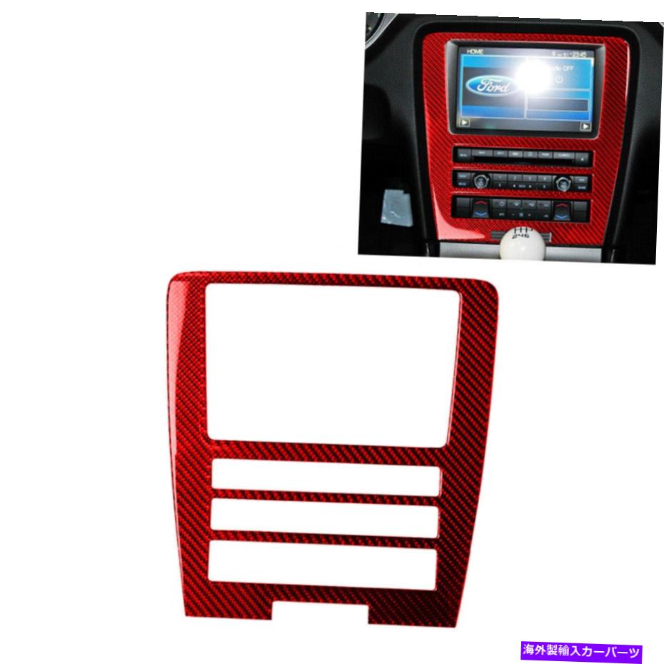 trim panel フォードマスタング2009-13のレッドカーボンファイバーナビゲーションパネルデカールカバートリム Red Carbon Fiber GPS Navigation Panel Decal Cover Trim For Ford Mustang 2009-13【並行輸入品】