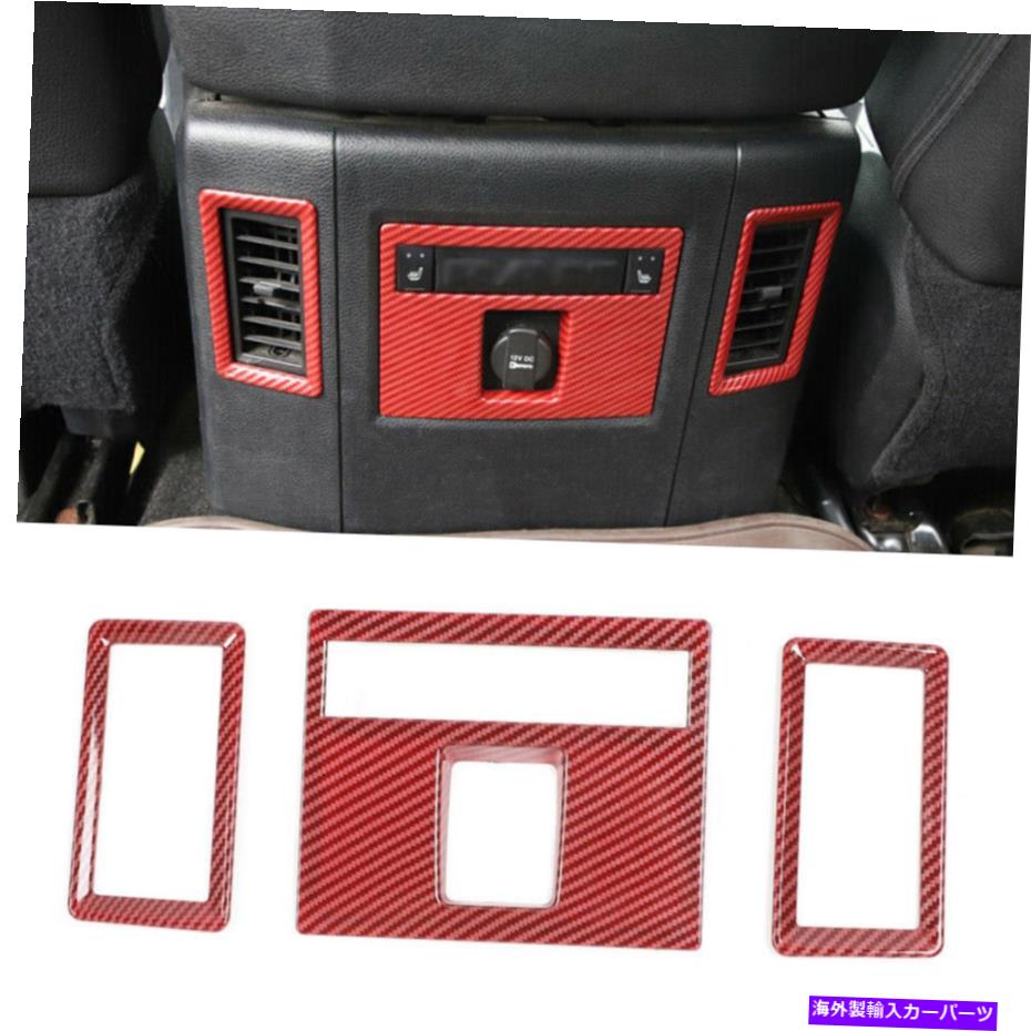 trim panel Dodge RAMのレッドカーボンリアエアコンベントアウトレットパネ??ルトリムカバー2010-17 Red Carbon Rear Air Condition Vent Outlet Panel Trim Cover for Dodge RAM 2010-17【並行輸入品】