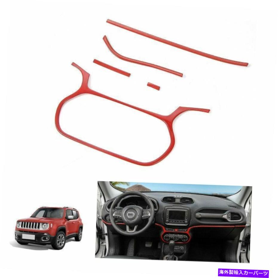 trim panel 5x車のダッシュボードパネルカバートリムコントロールジープレネゲード用のベゼル15-18レッド 5x Car Dashboard Panel Cover Trim Control Bezel for Jeep Renegade 15-18 Red【並行輸入品】