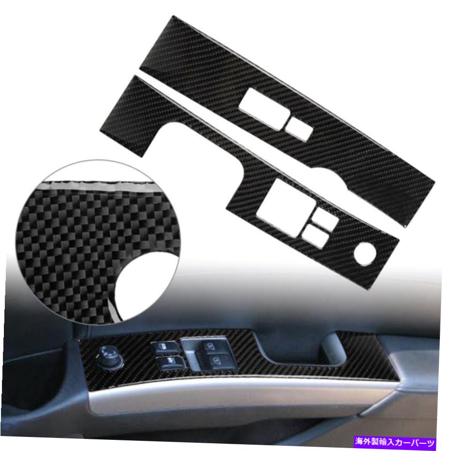 trim panel インナーウィンドウリフトスイッチパネルカバートリムカーボンファイバーフィット日産350Z 2006-09 Inner Window Lift Switch Panel Cover Trim Carbon Fiber Fit Nissan 350Z 2006-09【並行輸入品】