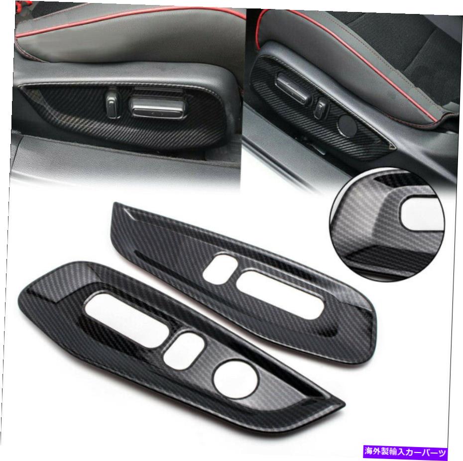 trim panel ホンダCRV CR-V 2017-2020カーボンファイバーシートハンドルパネルカバートリム内側の2X 2X For Honda CRV CR-V 2017-2020 Carbon Fiber Seat Handle Panel Cover Trim Inner【並行輸入品】
