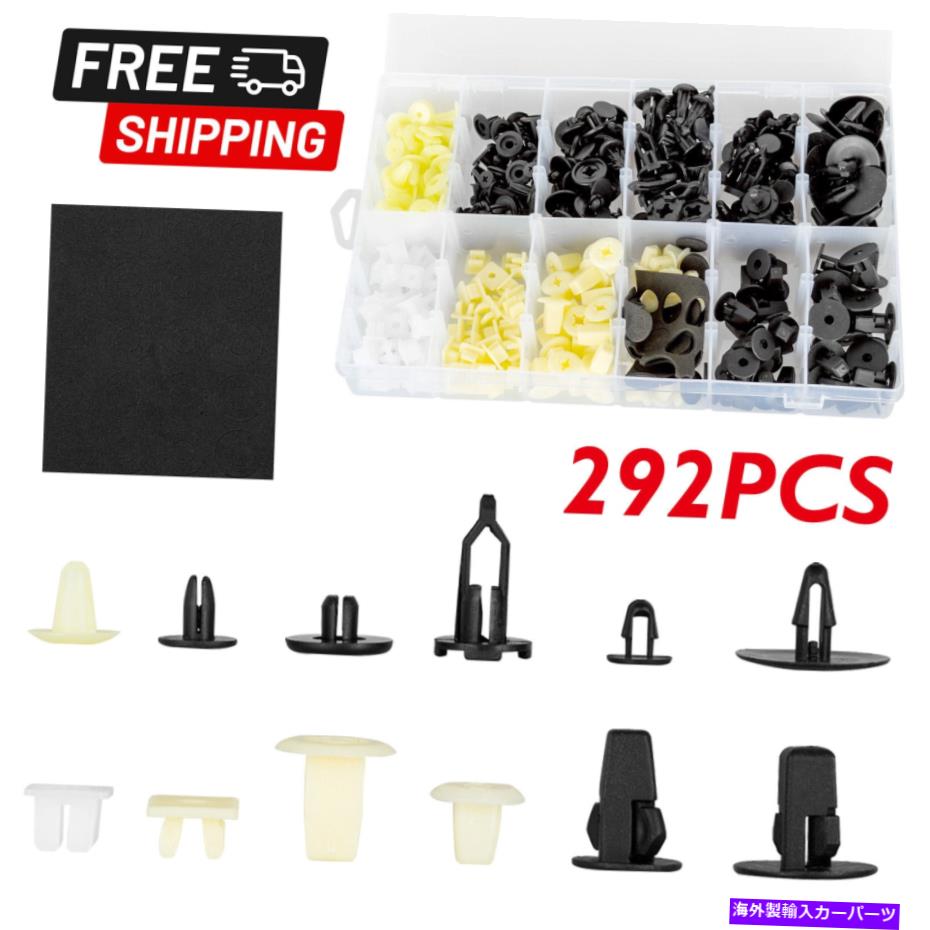 trim panel 292 PCSフェンダードアフードバンパートリップクリップトヨタ用のボディリテーナーアソートメント 292 PCS FENDER DOOR HOOD BUMPER TRIM CLIPS BODY RETAINER ASSORTMENT FOR TOYOTA【並行輸入品】