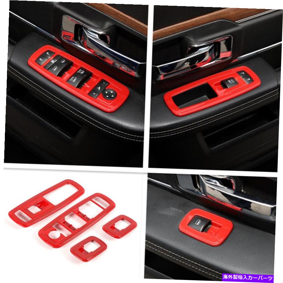 trim panel Dodge Ram 1500 2010-2017ウィンドウリフトスイッチボタンカバートリムパネルABS RED用 For Dodge RAM 1500 2010-2017 Window Lift Switch Button Cover Trim Panel ABS Red【並行輸入品】