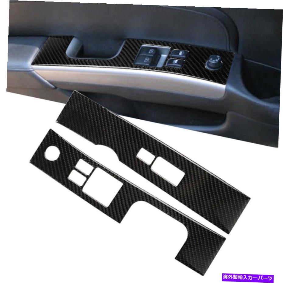 trim panel カーボンファイバーインテリアウィンドウリフトスイッチパネルカバートリムフィット06-09日産350Z Carbon Fiber Interior Window Lift Switch Panel Cover Trim Fit 06-09 Nissan 350Z【並行輸入品】