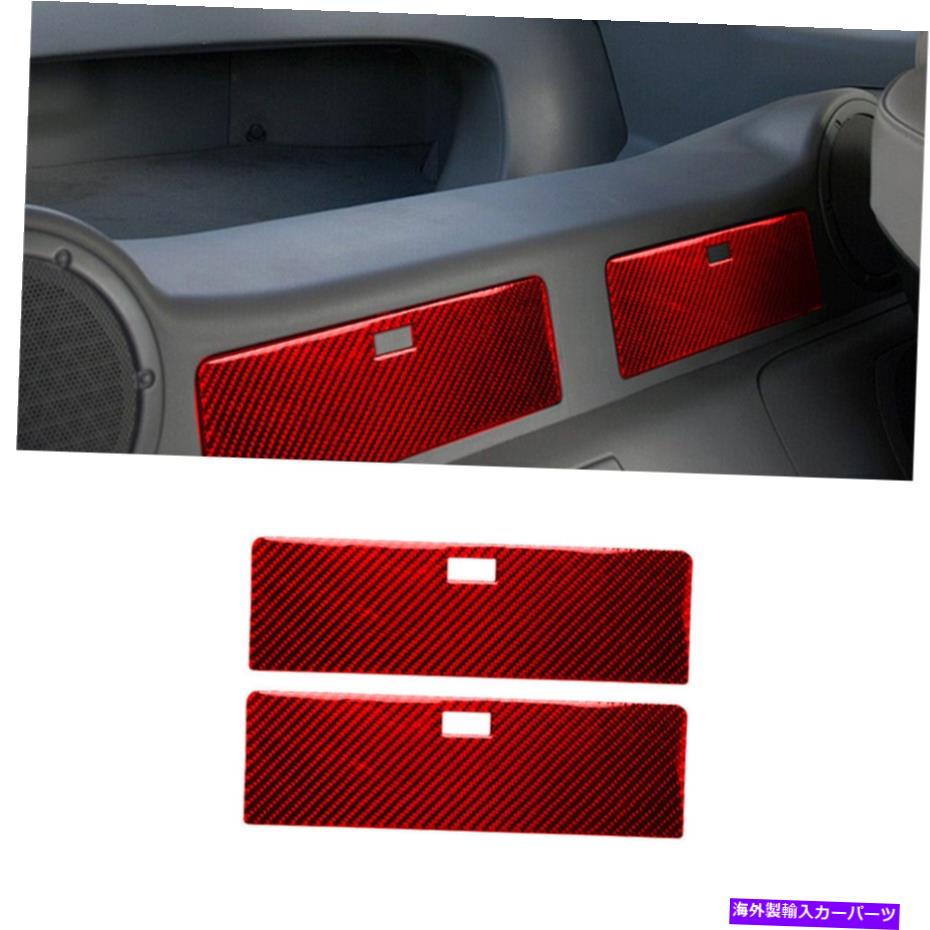 trim panel 2x赤炭素繊維リアストレージボックスパネルカバーニッサン350Z 2003-2009のトリム 2X Red Carbon Fiber Rear Storage Box Panel Cover Trim For Nissan 350Z 2003-2009【並行輸入品】